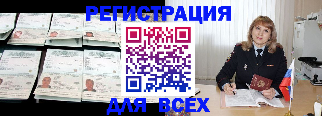 временная регистрация госуслуги в Берёзовском