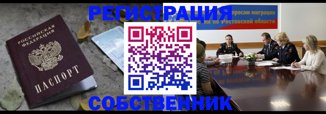 где прописаться в Берёзовском