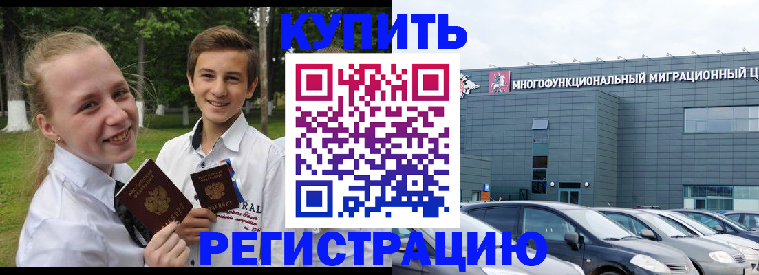 прописка паспорт в Берёзовском